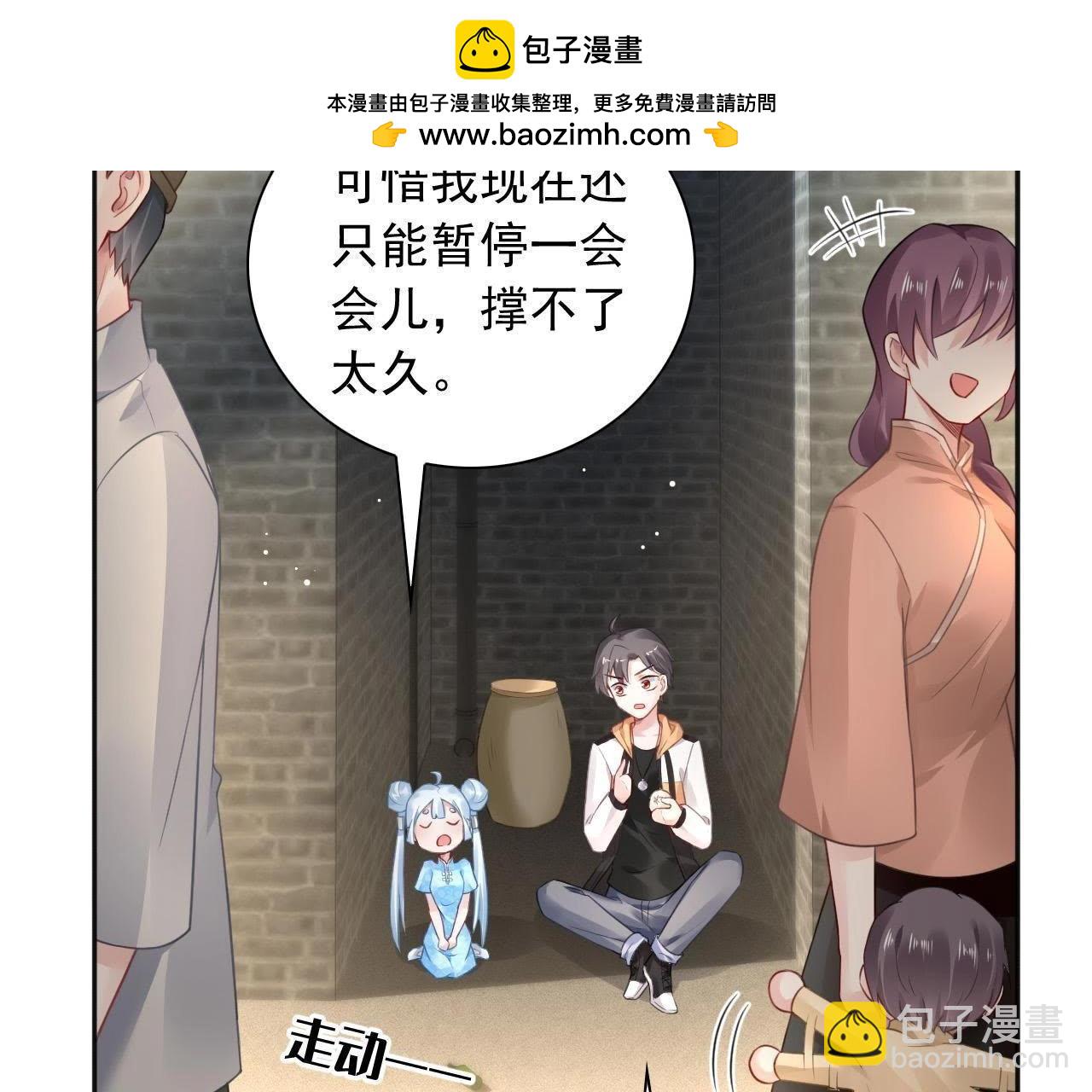 第4话 都是包子惹的祸(1/2)-第5话