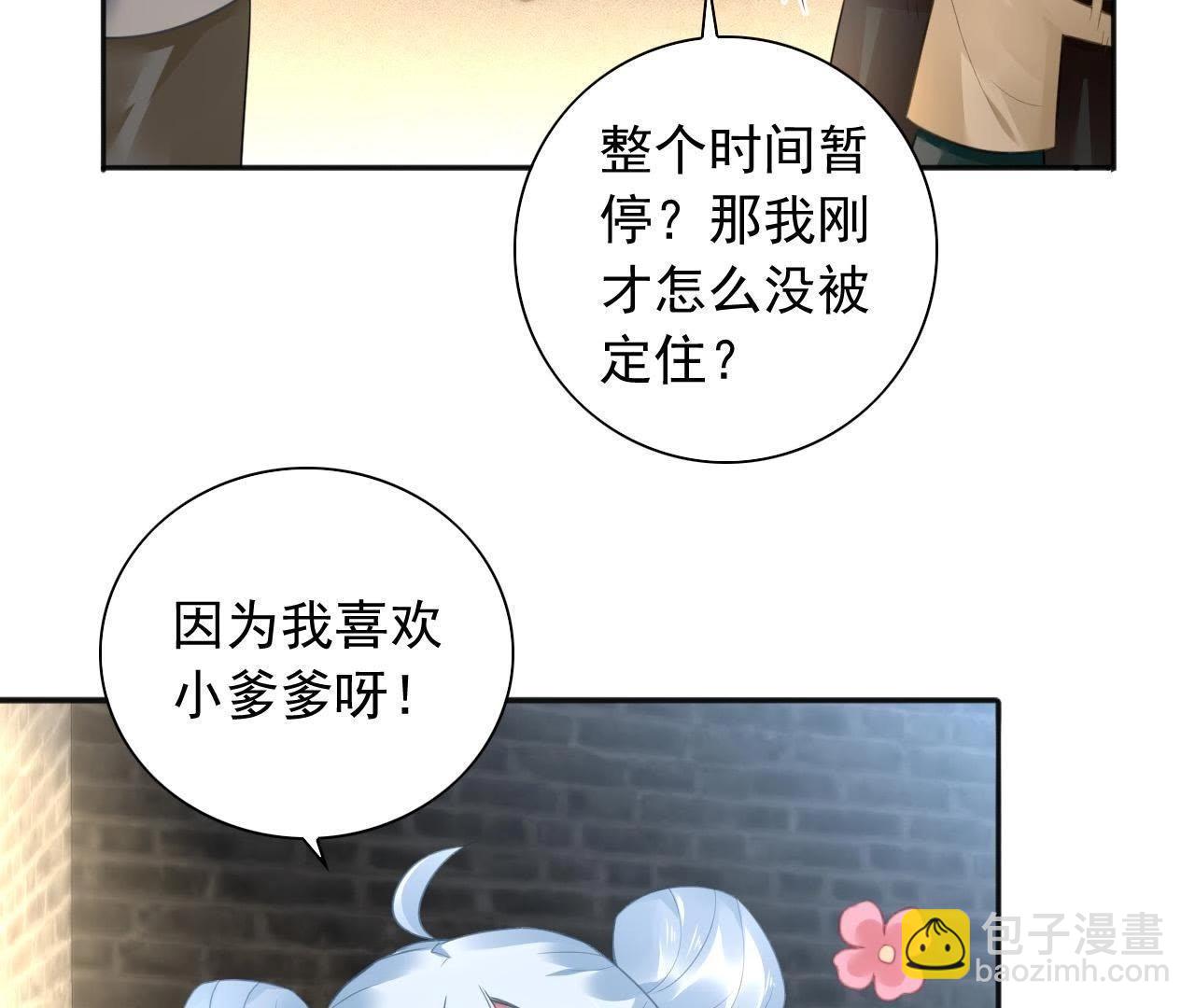 第4话 都是包子惹的祸(1/2)-第5话