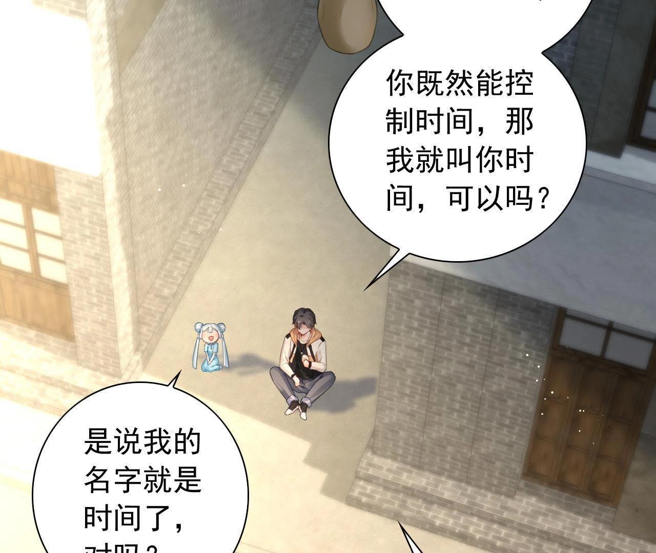 第4话 都是包子惹的祸(1/2)-第5话