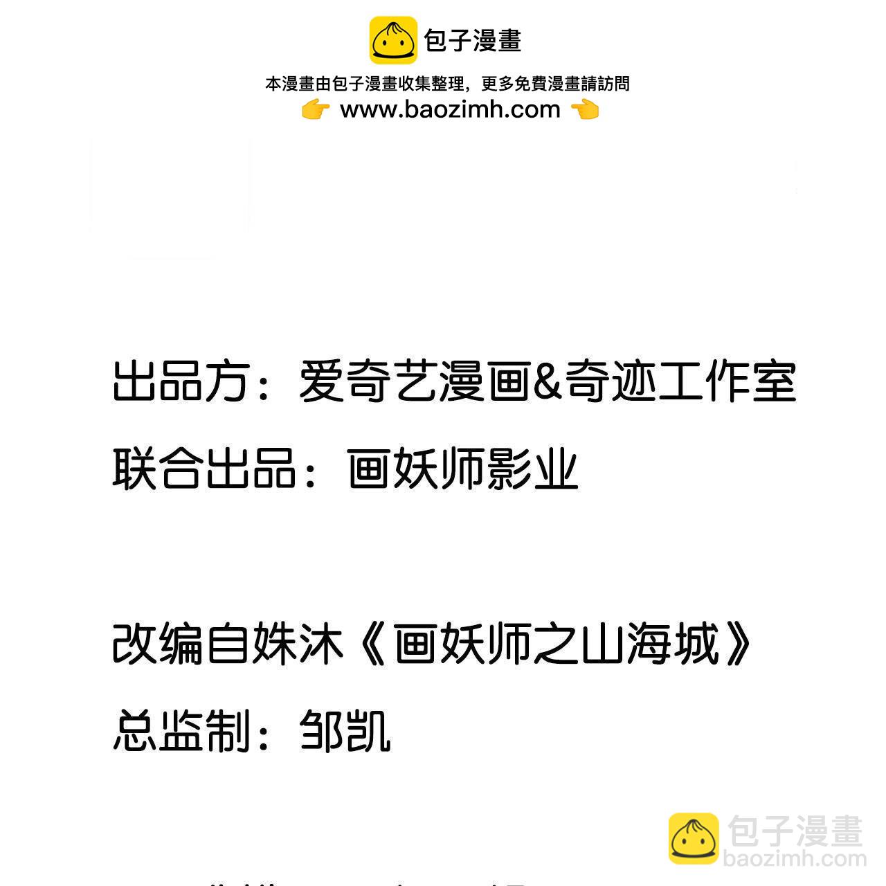 第4话 都是包子惹的祸(1/2)-第5话