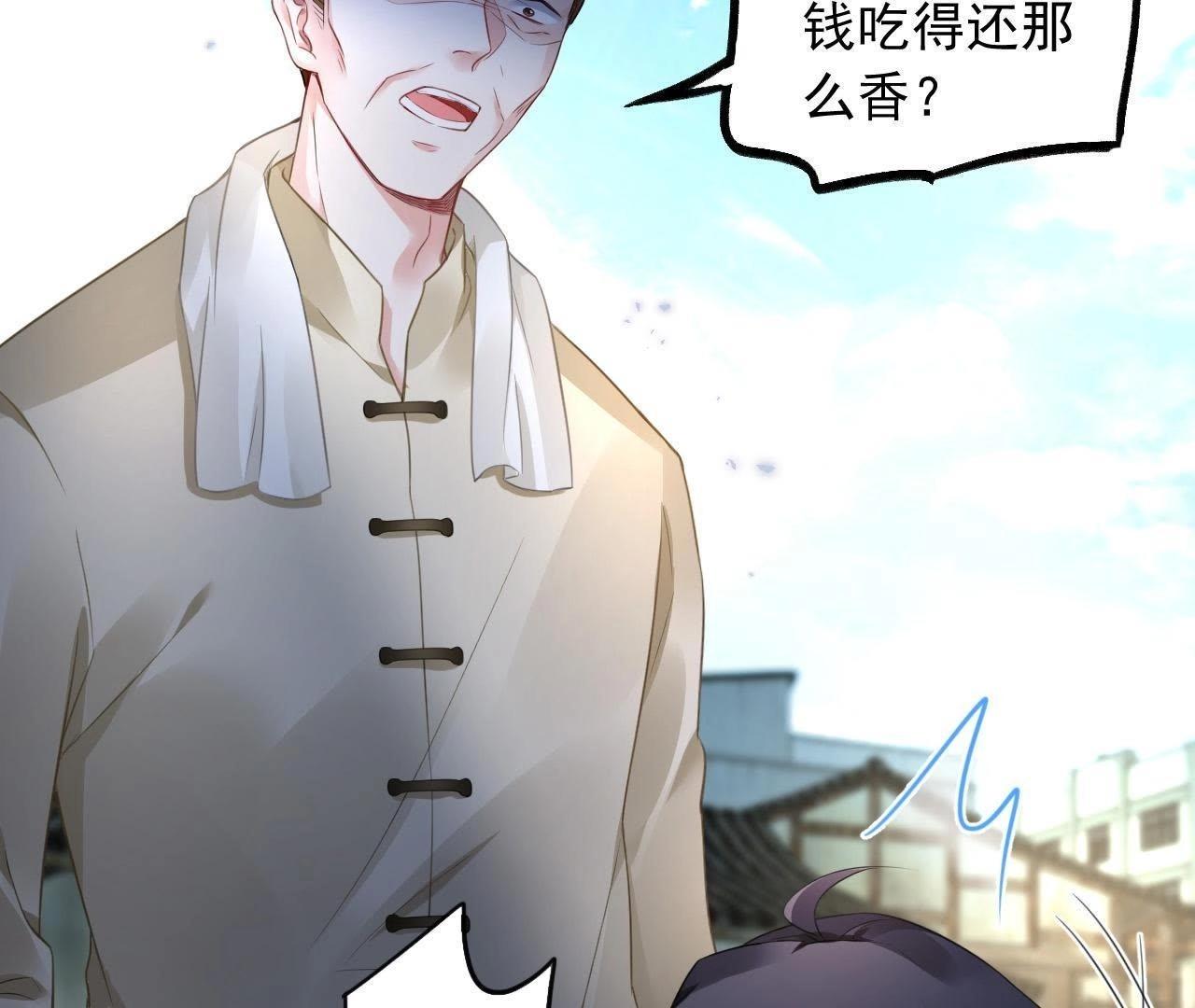 第4话 都是包子惹的祸(1/2)-第5话