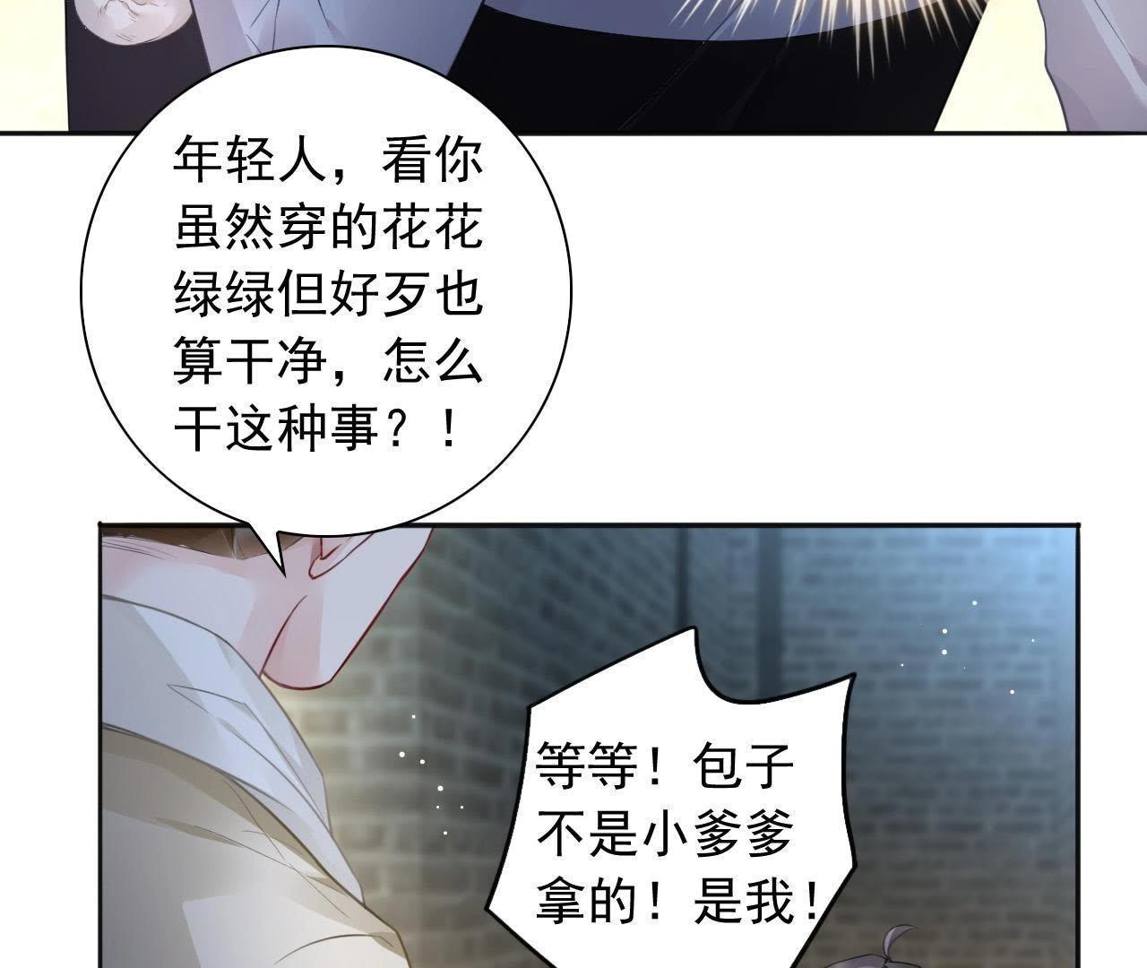 第4话 都是包子惹的祸(1/2)-第5话