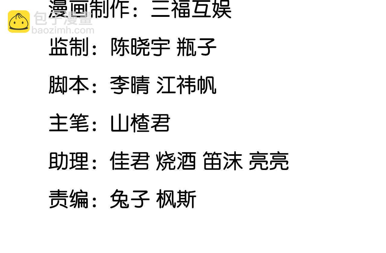 第4话 都是包子惹的祸(1/2)-第5话