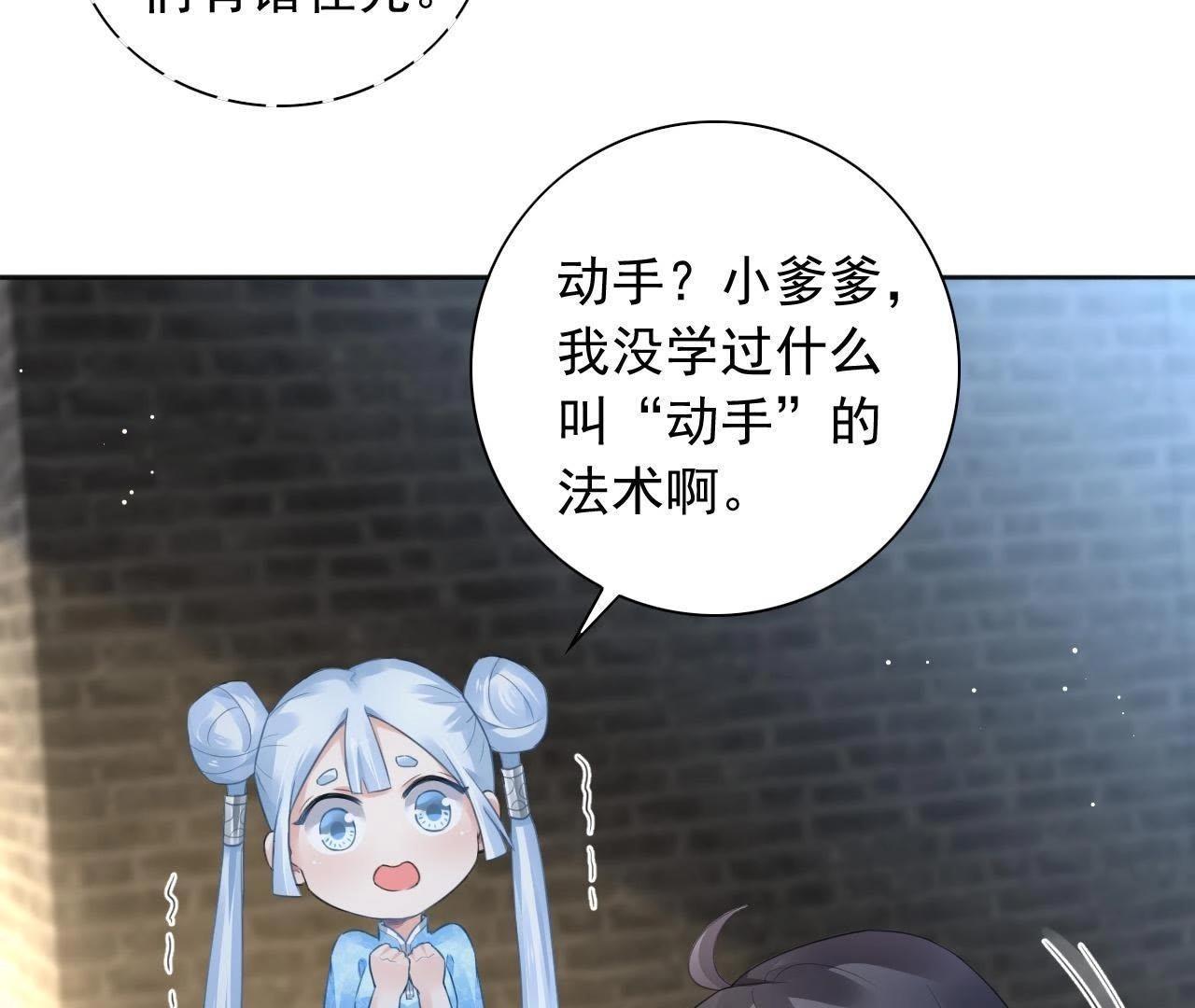 第4话 都是包子惹的祸(1/2)-第5话