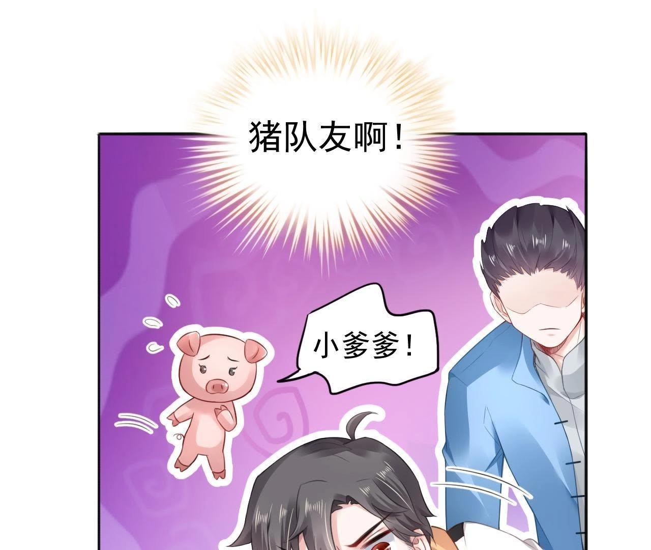 第4话 都是包子惹的祸(1/2)-第5话