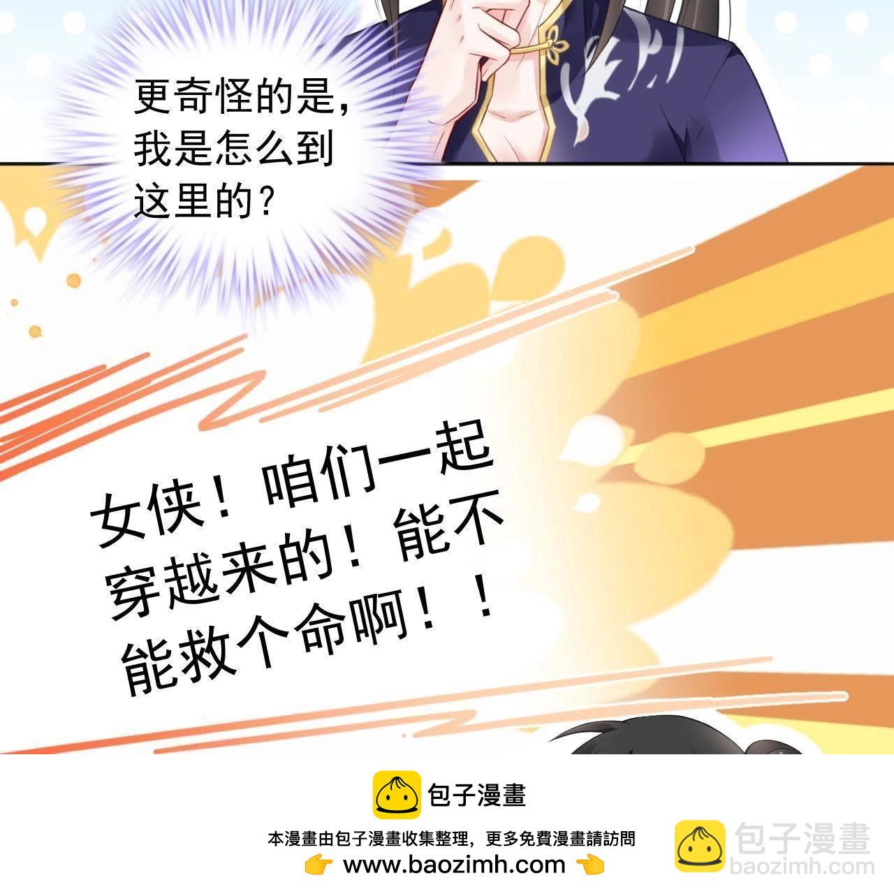 第4话 都是包子惹的祸(1/2)-第5话