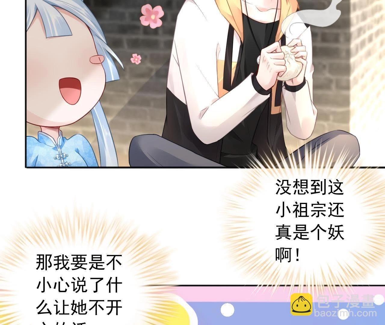 第4话 都是包子惹的祸(1/2)-第5话