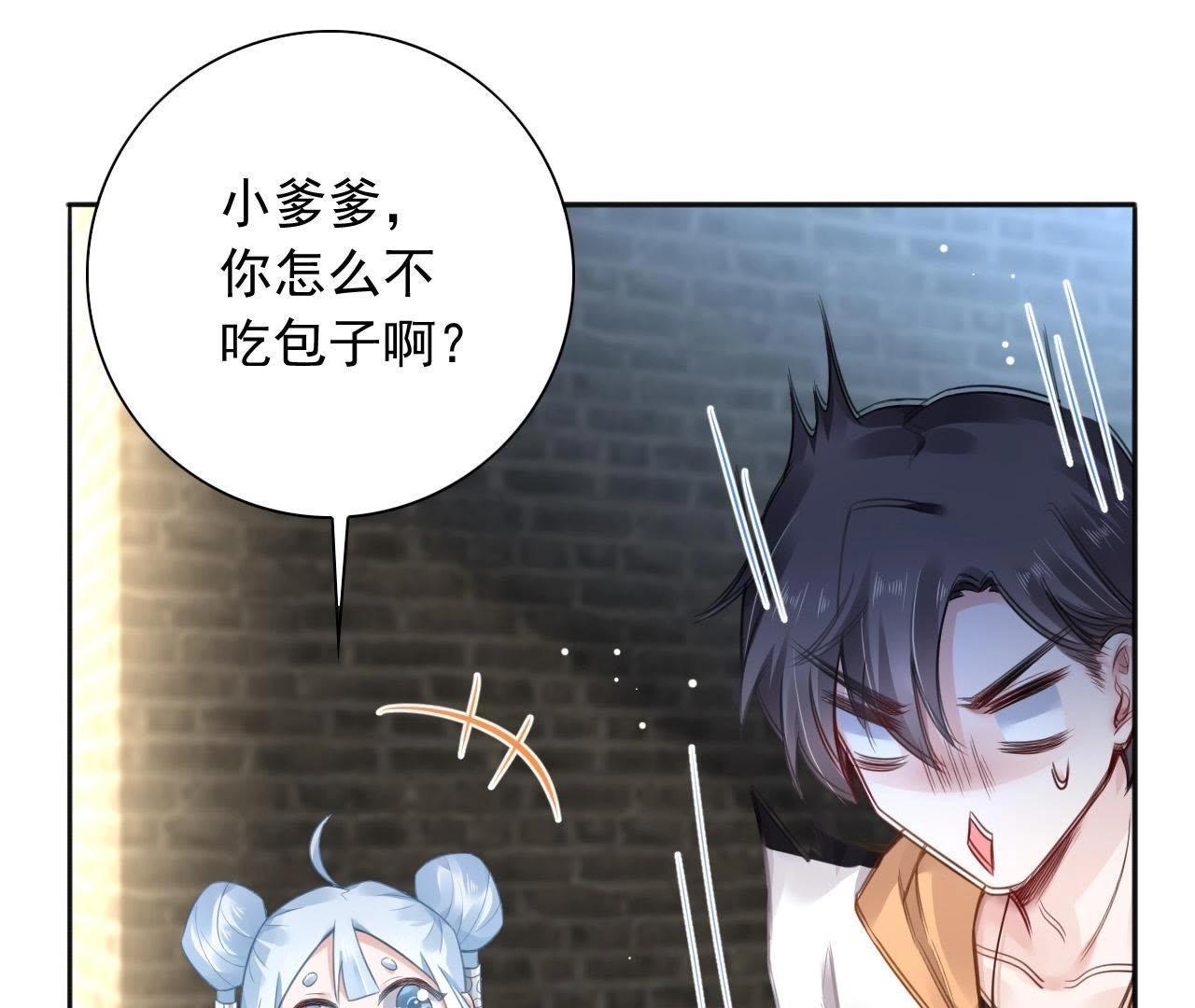 第4话 都是包子惹的祸(1/2)-第5话