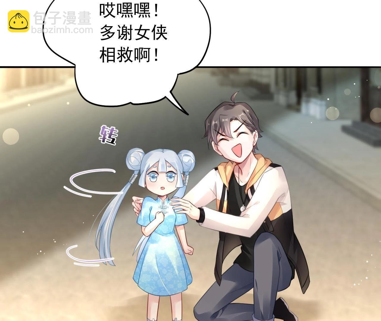 第5话 妖的家事(1/2)-第7话