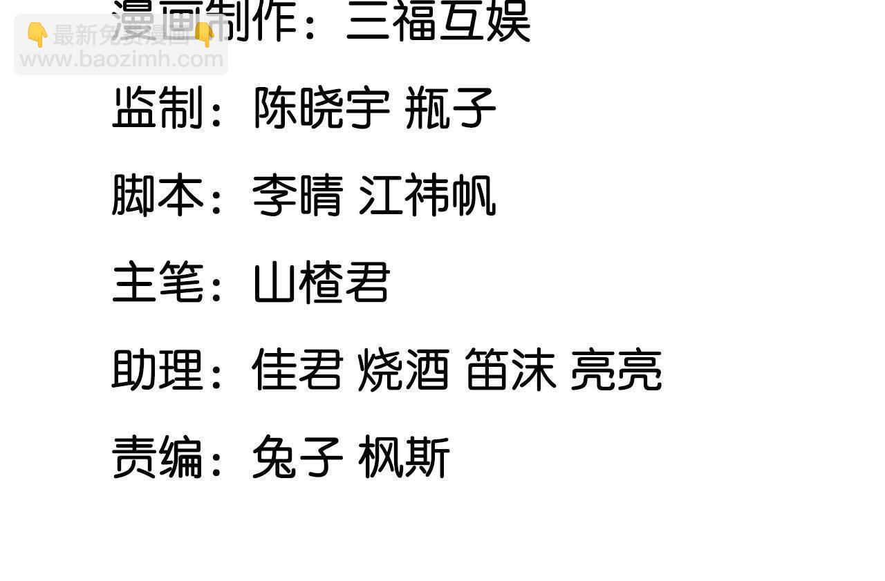 第5话 妖的家事(1/2)-第7话