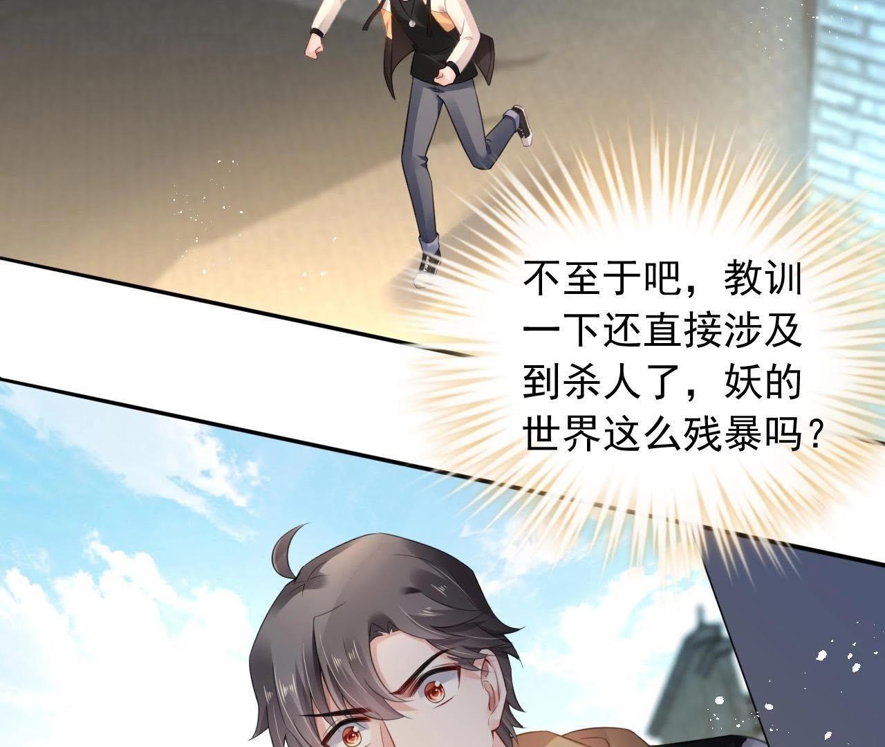 第5话 妖的家事(1/2)-第7话