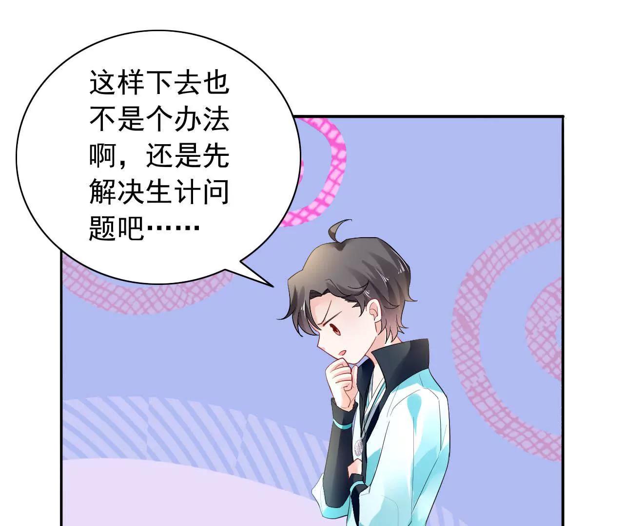 第14话 来钱的方法(1/2)-第15话