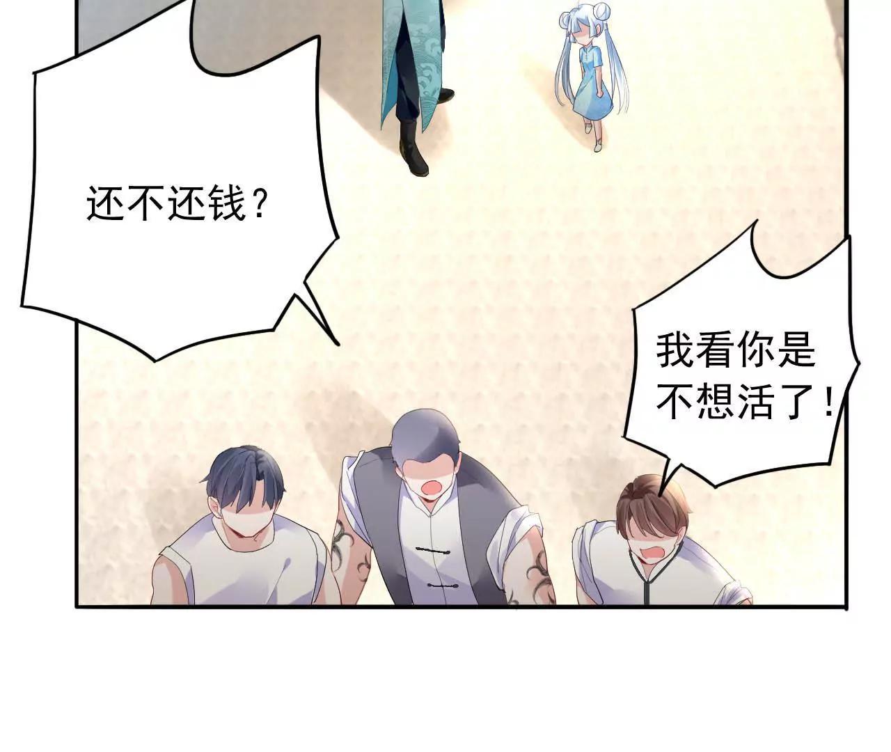 第14话 来钱的方法(1/2)-第15话