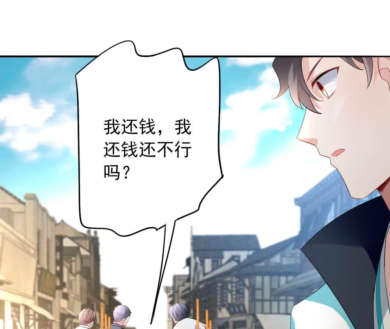 第14话 来钱的方法(1/2)-第15话