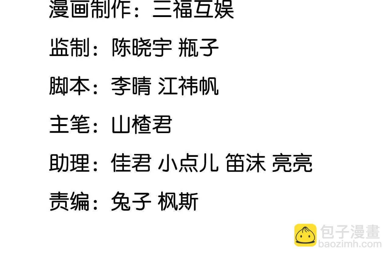 第14话 来钱的方法(1/2)-第15话