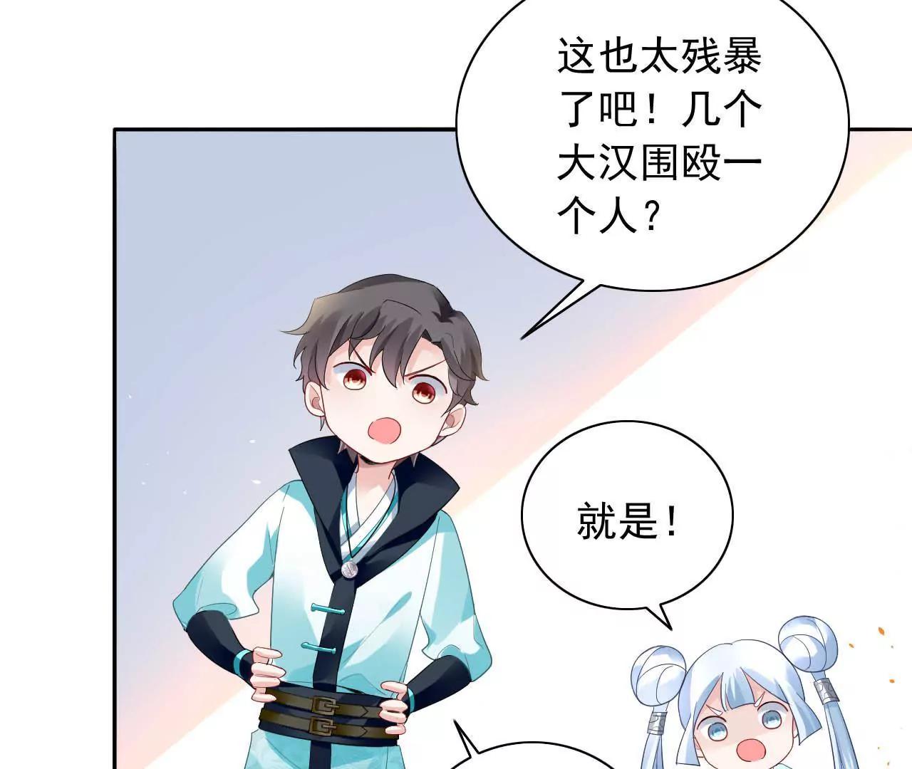 第14话 来钱的方法(1/2)-第15话