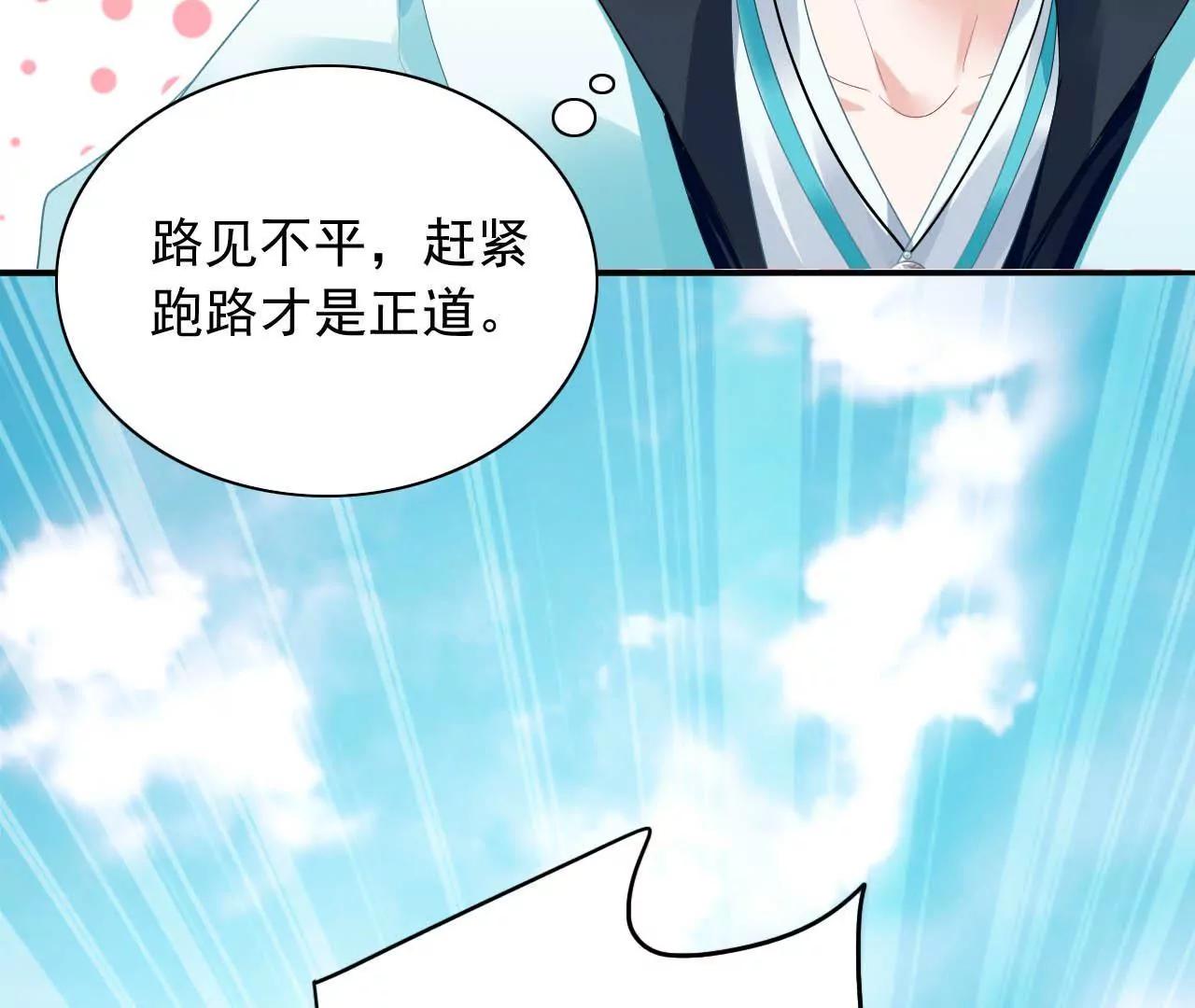 第14话 来钱的方法(1/2)-第15话