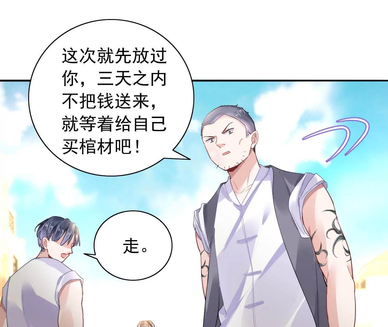 第14话 来钱的方法(1/2)-第15话