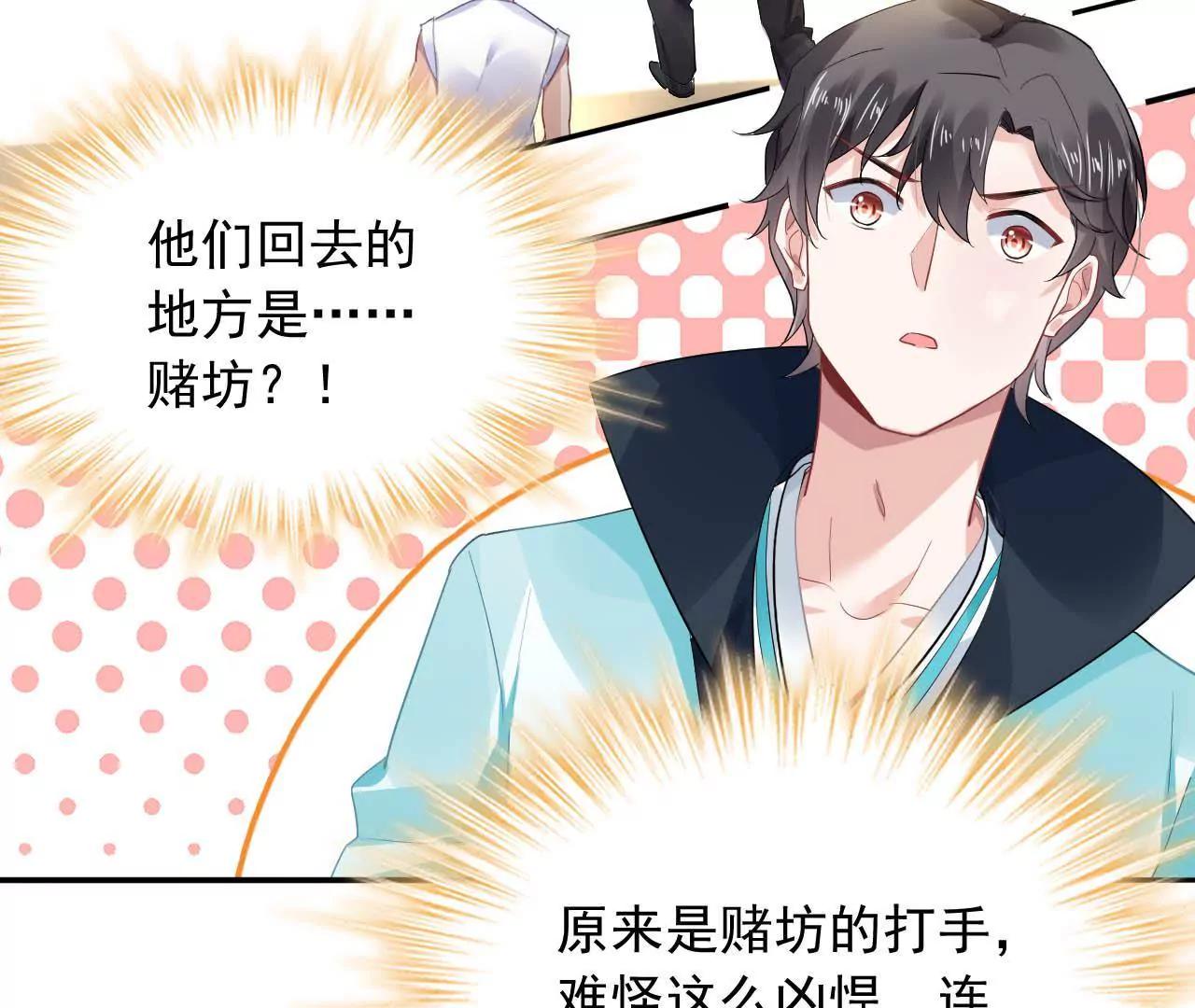 第14话 来钱的方法(1/2)-第15话