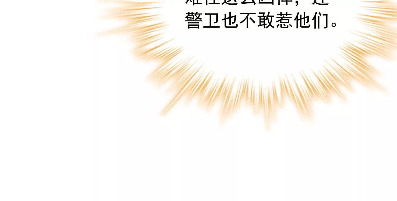 第14话 来钱的方法(1/2)-第15话