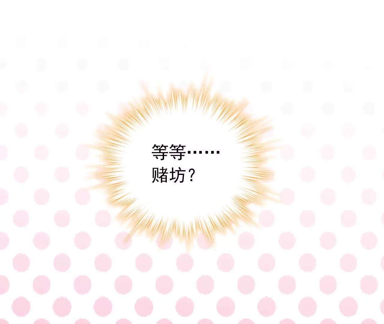 第14话 来钱的方法(1/2)-第15话