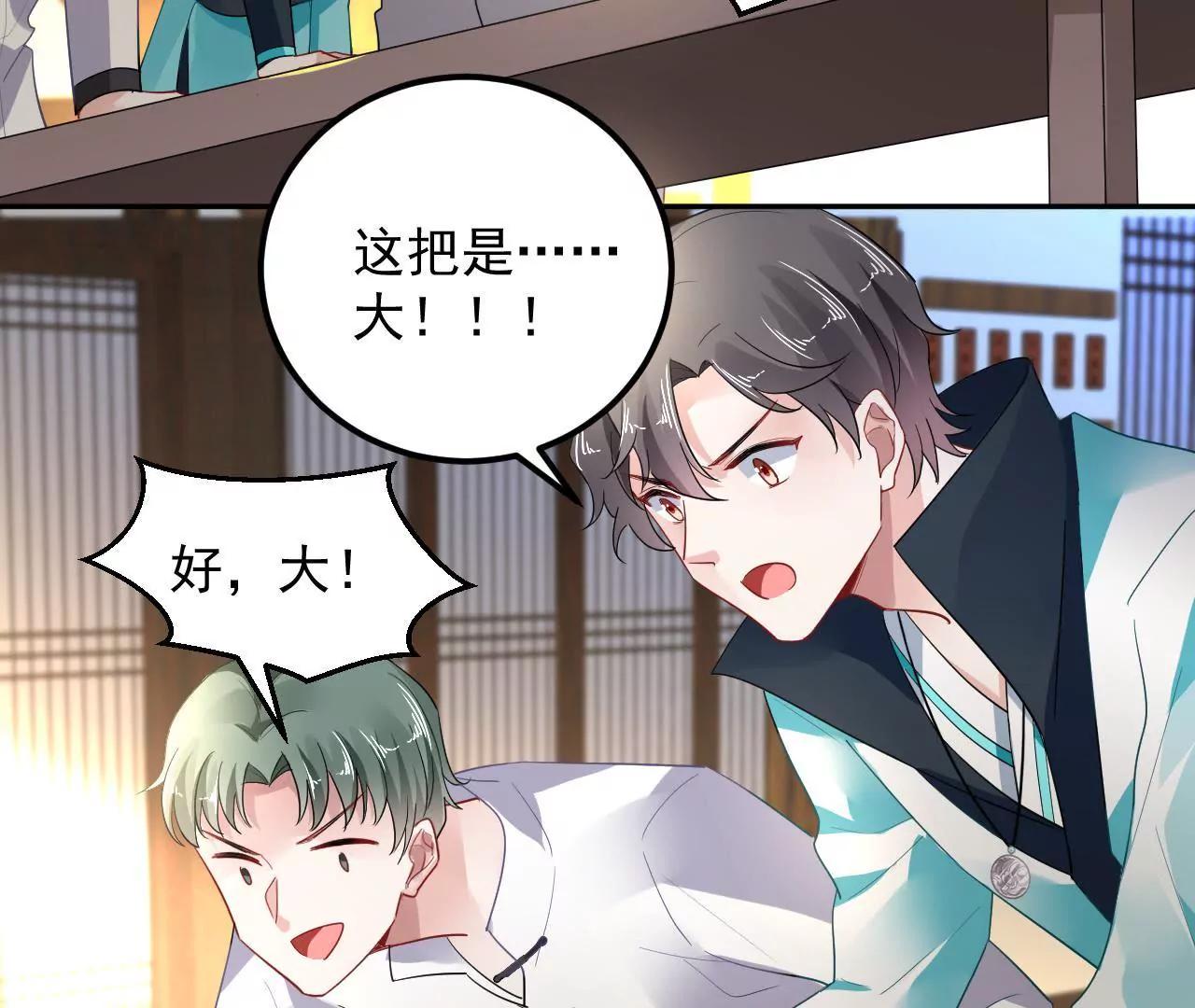 第16话 赌王诞生记（下）(1/2)-第17话