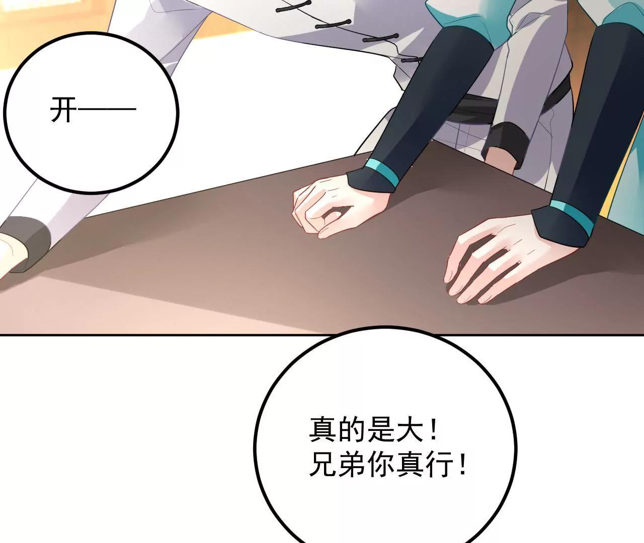 第16话 赌王诞生记（下）(1/2)-第17话