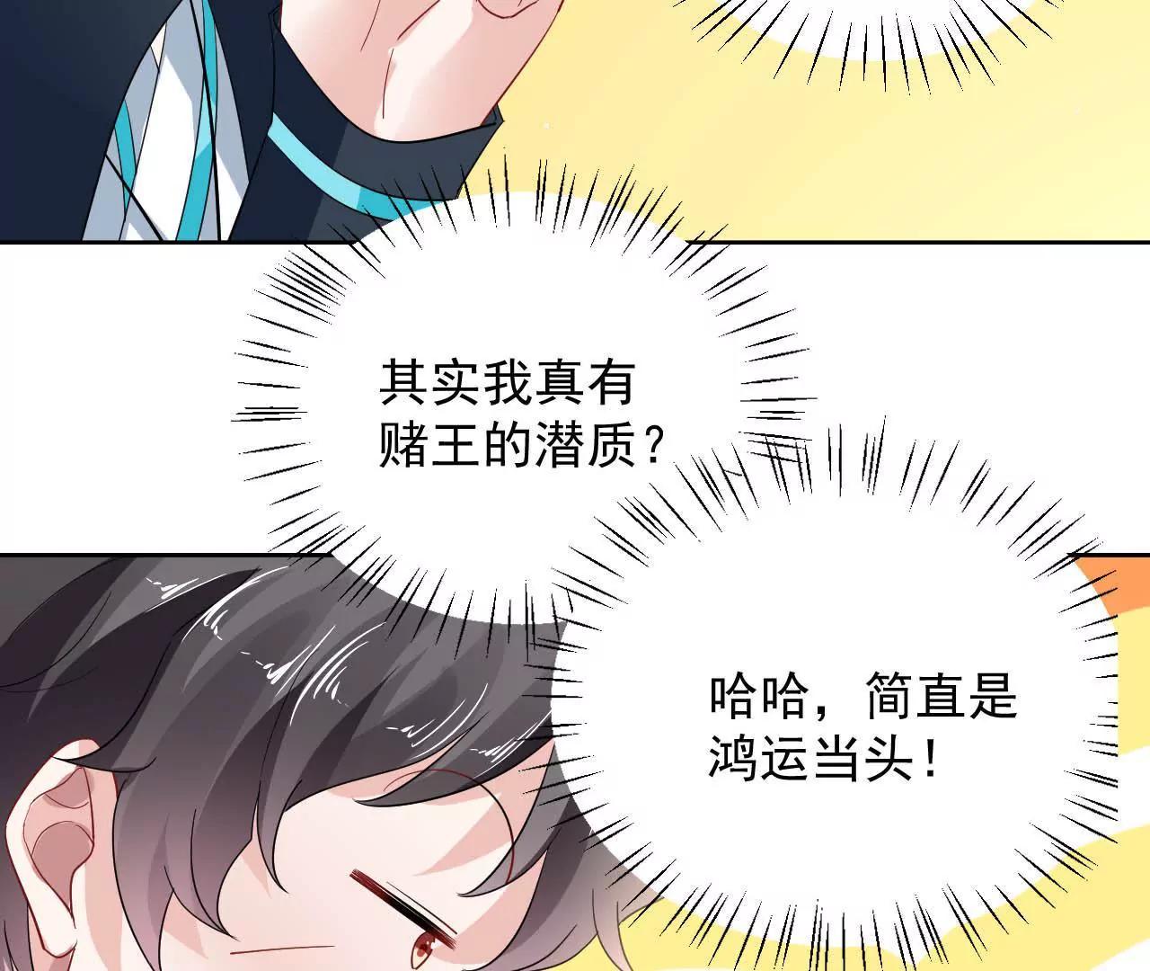 第16话 赌王诞生记（下）(1/2)-第17话