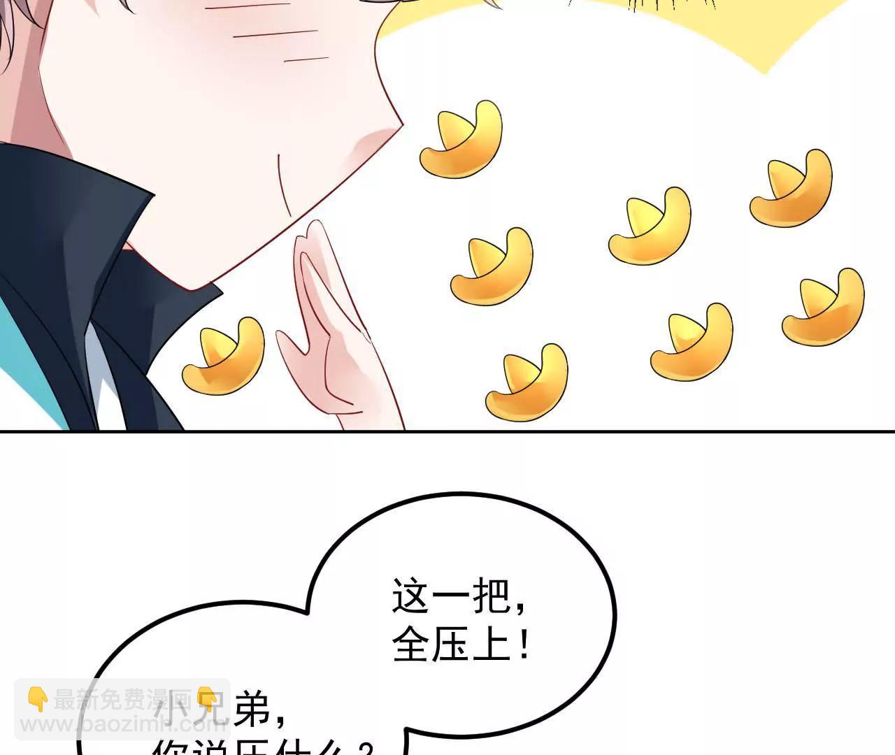 第16话 赌王诞生记（下）(1/2)-第17话