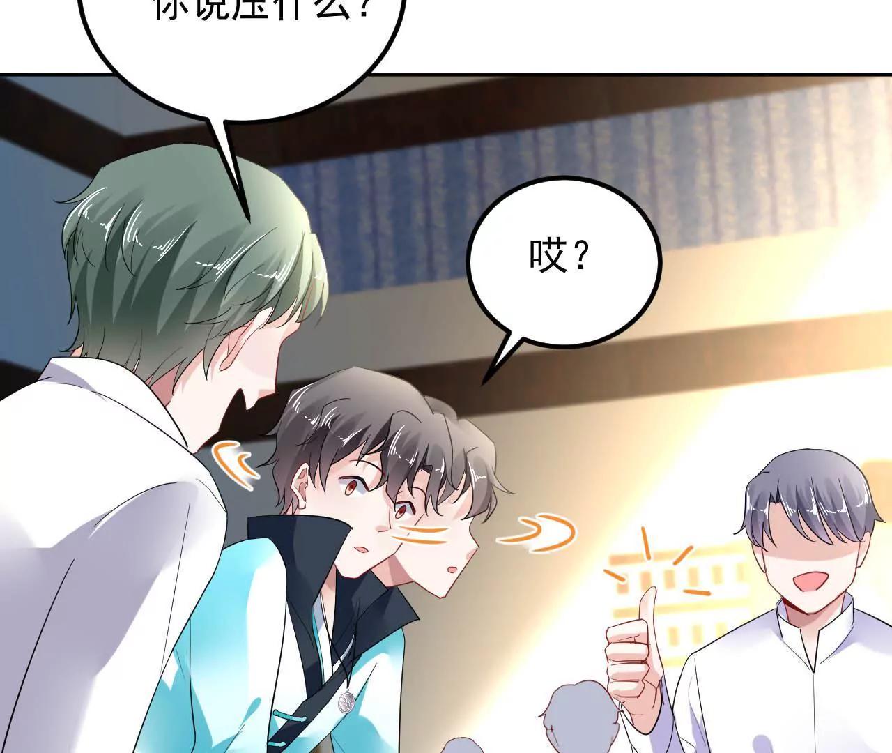 第16话 赌王诞生记（下）(1/2)-第17话