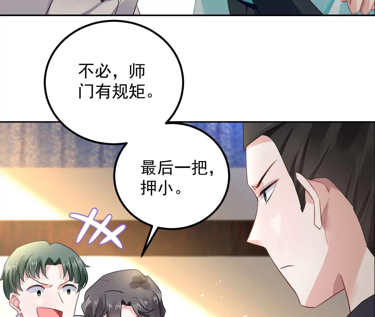 第16话 赌王诞生记（下）(1/2)-第17话