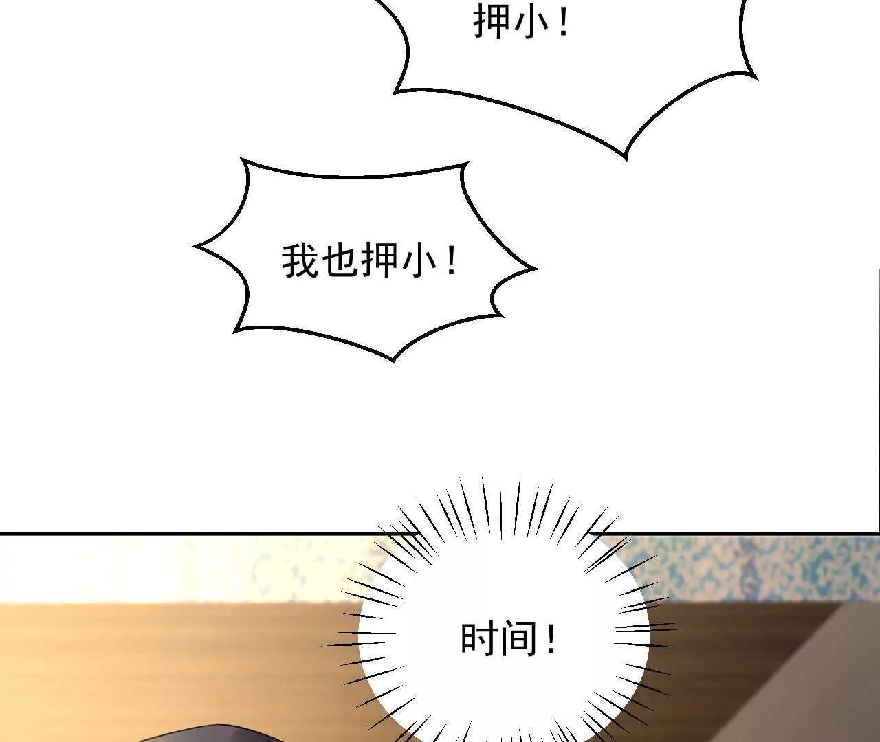 第16话 赌王诞生记（下）(1/2)-第17话