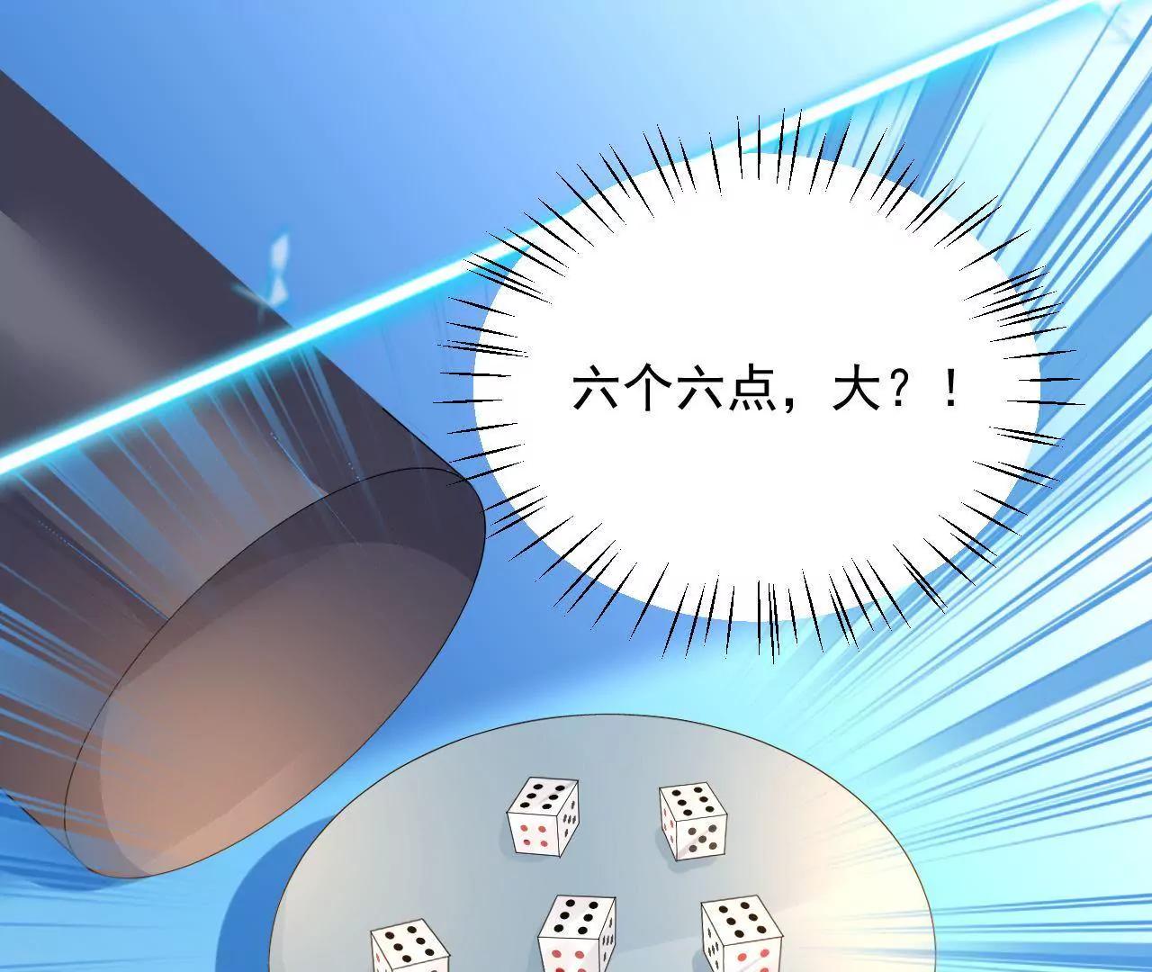 第16话 赌王诞生记（下）(1/2)-第17话