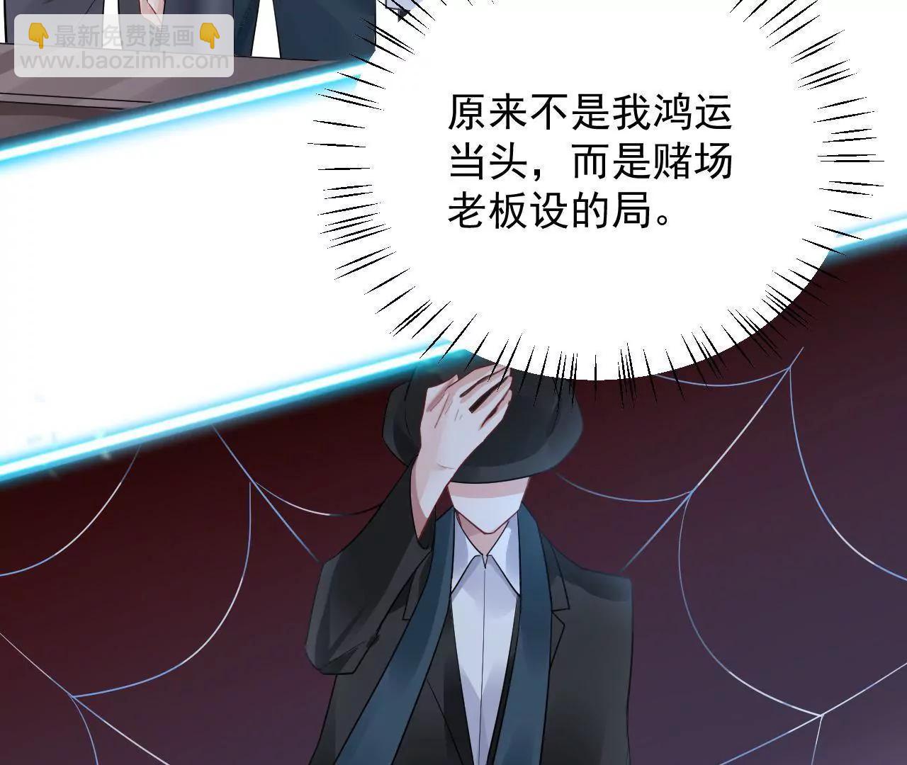 第16话 赌王诞生记（下）(1/2)-第17话