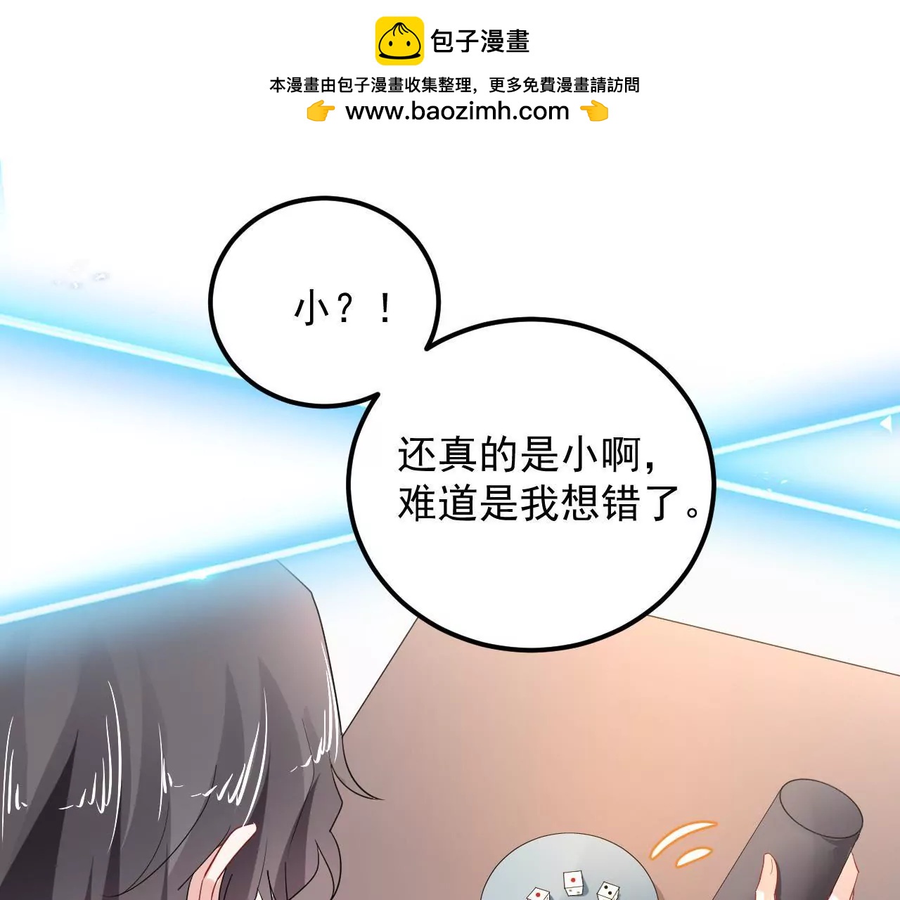 第16话 赌王诞生记（下）(1/2)-第17话