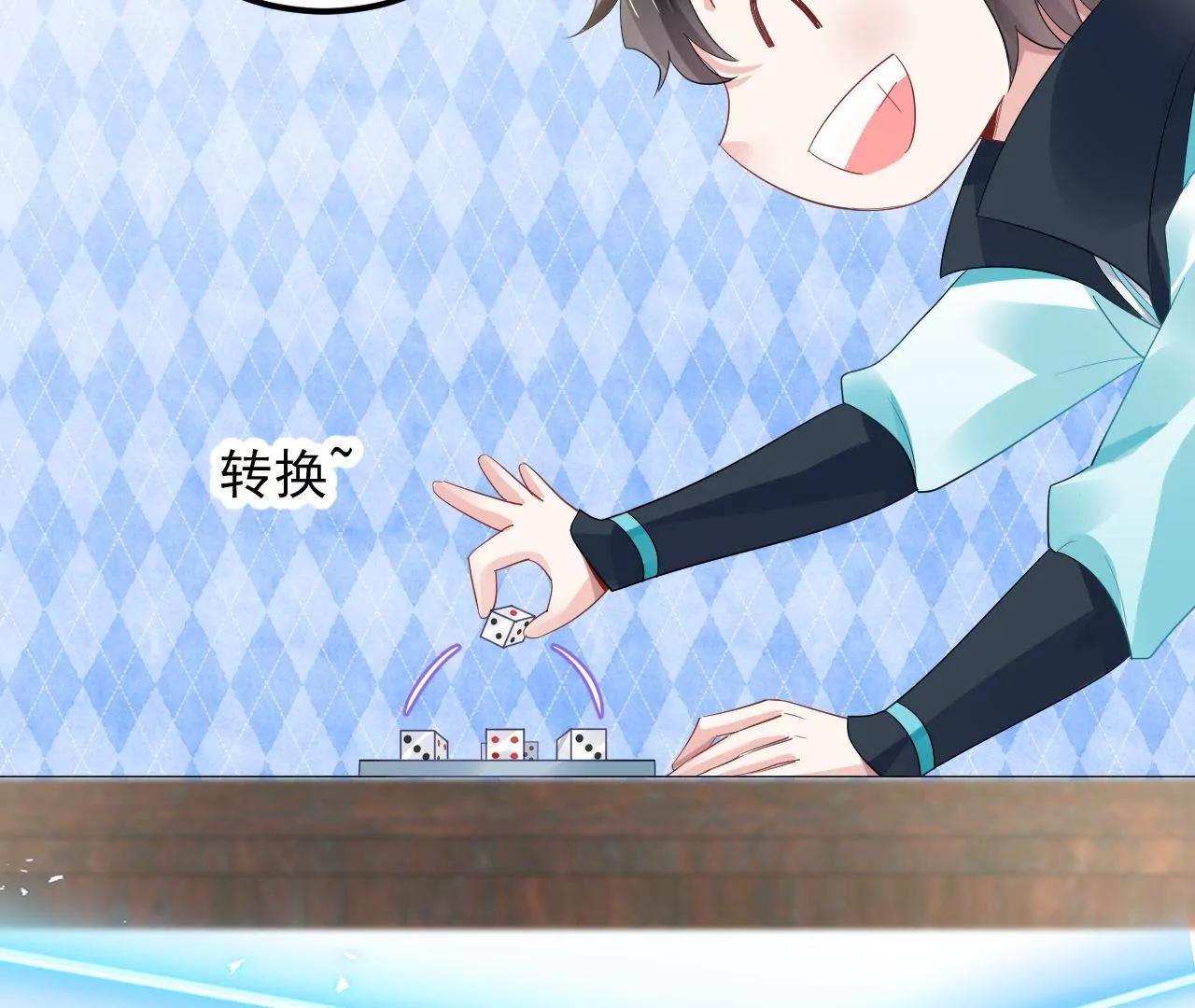 第16话 赌王诞生记（下）(1/2)-第17话