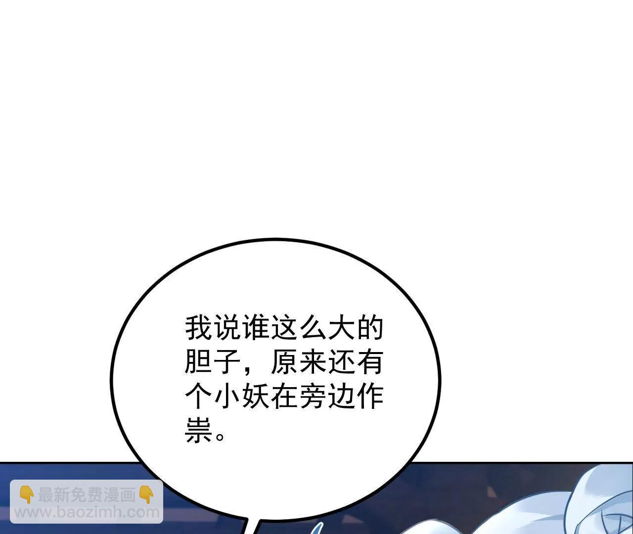 第18话 快走，有妖气！(1/2)-第19话