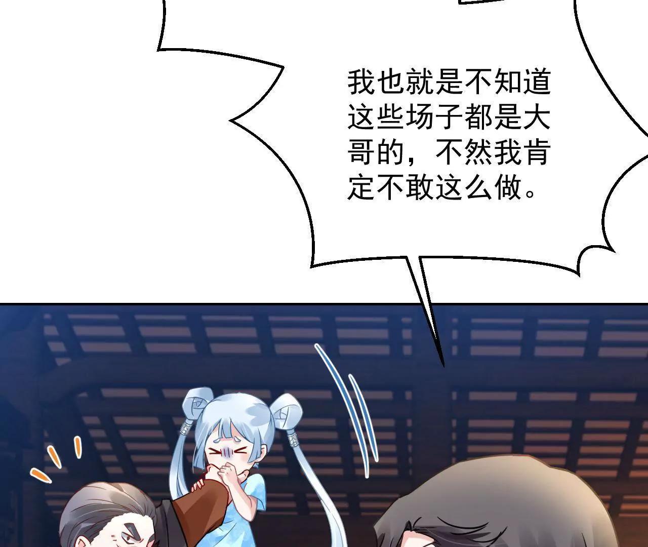 第18话 快走，有妖气！(1/2)-第19话