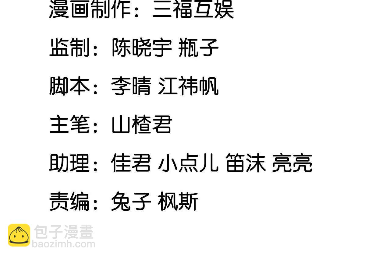 第18话 快走，有妖气！(1/2)-第19话