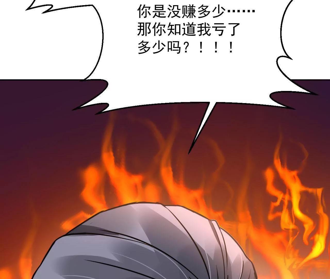 第18话 快走，有妖气！(1/2)-第19话