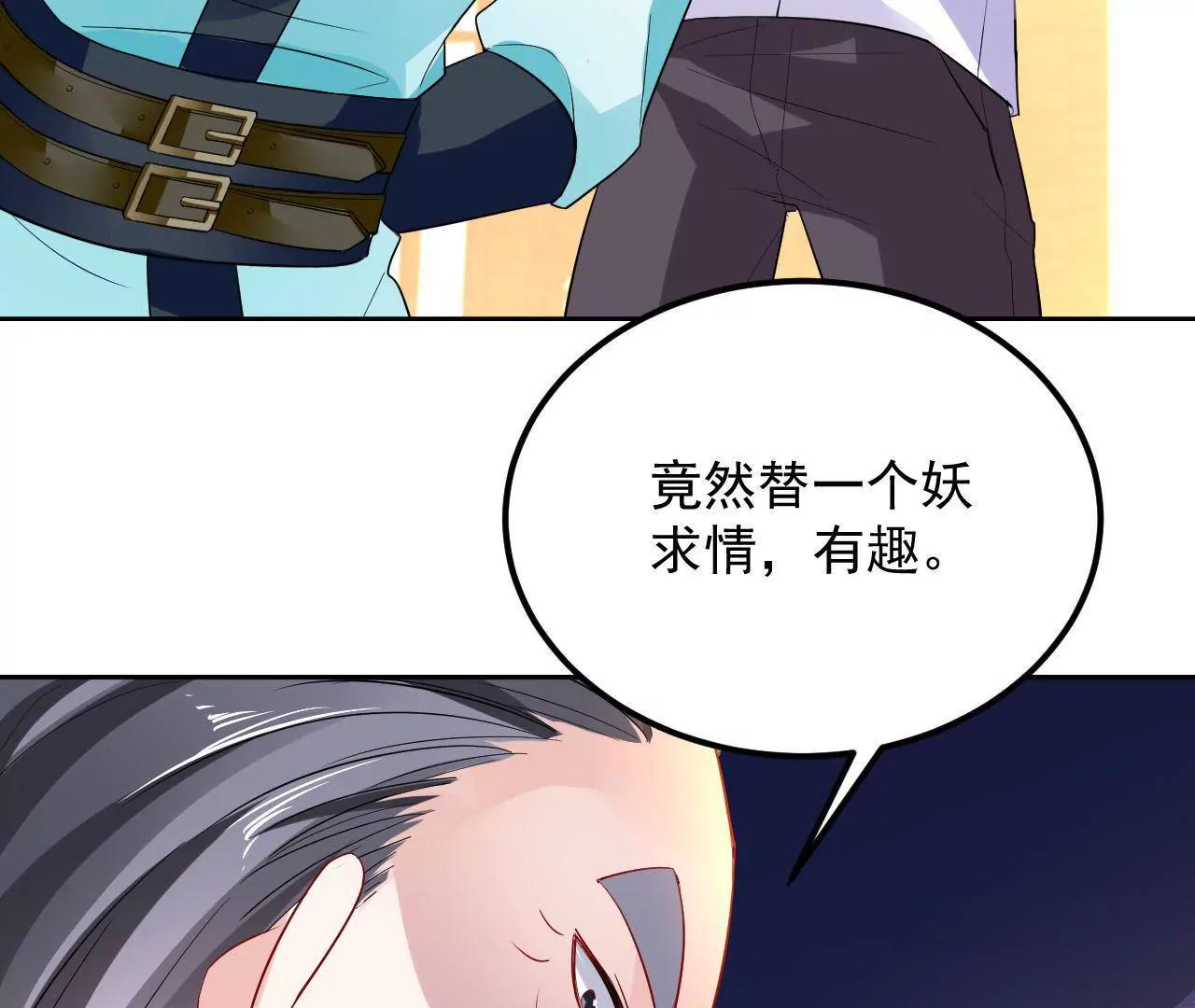 第18话 快走，有妖气！(1/2)-第19话