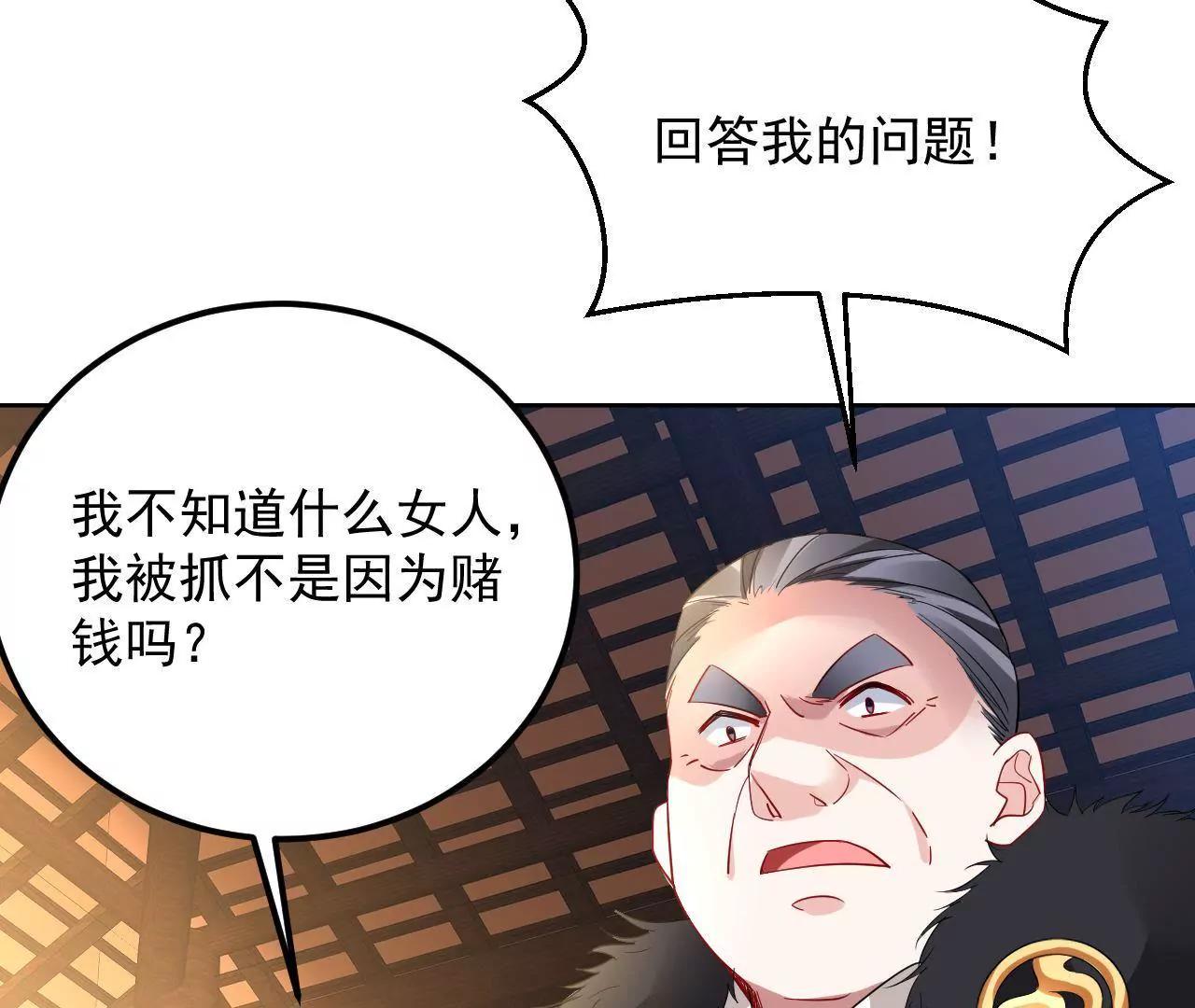 第18话 快走，有妖气！(1/2)-第19话