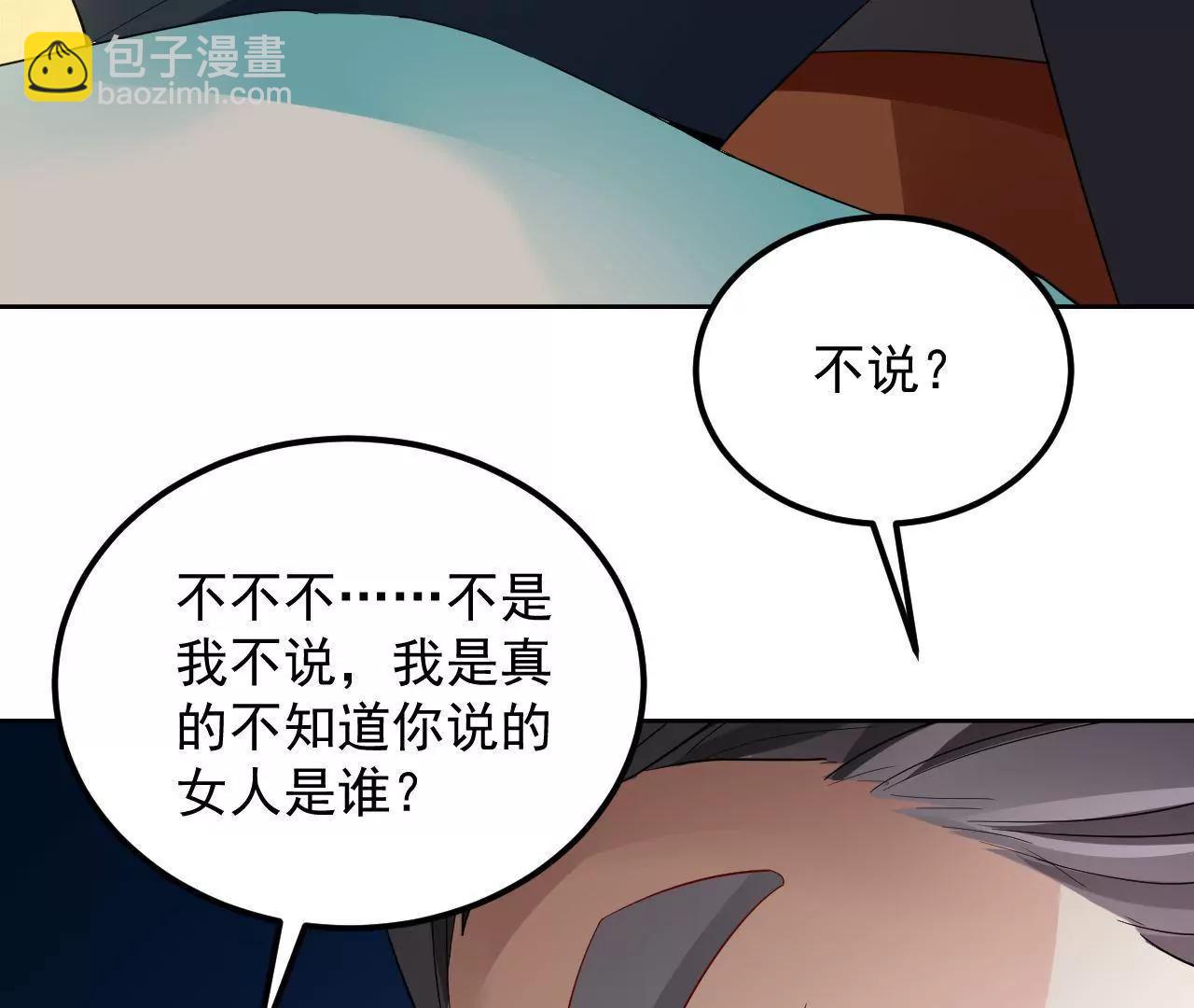 第18话 快走，有妖气！(1/2)-第19话