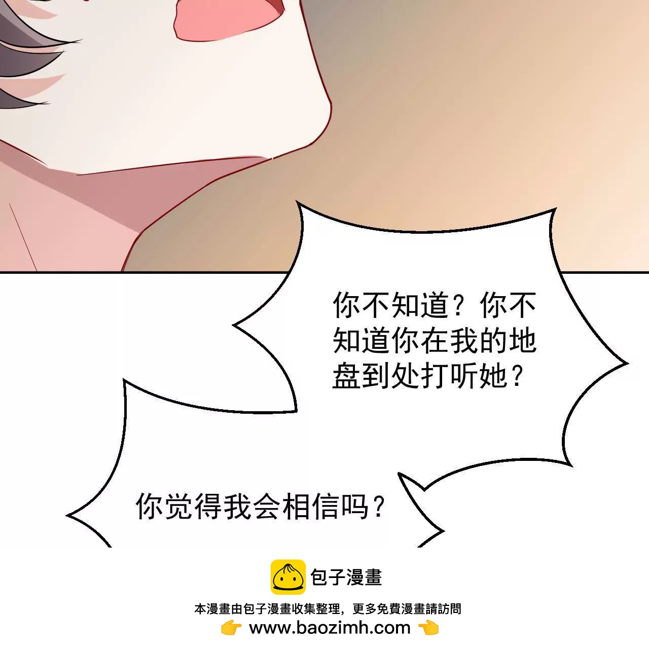 第18话 快走，有妖气！(1/2)-第19话