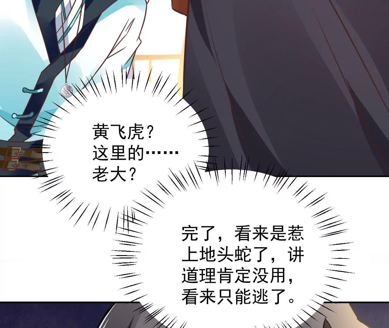 第18话 快走，有妖气！(1/2)-第19话