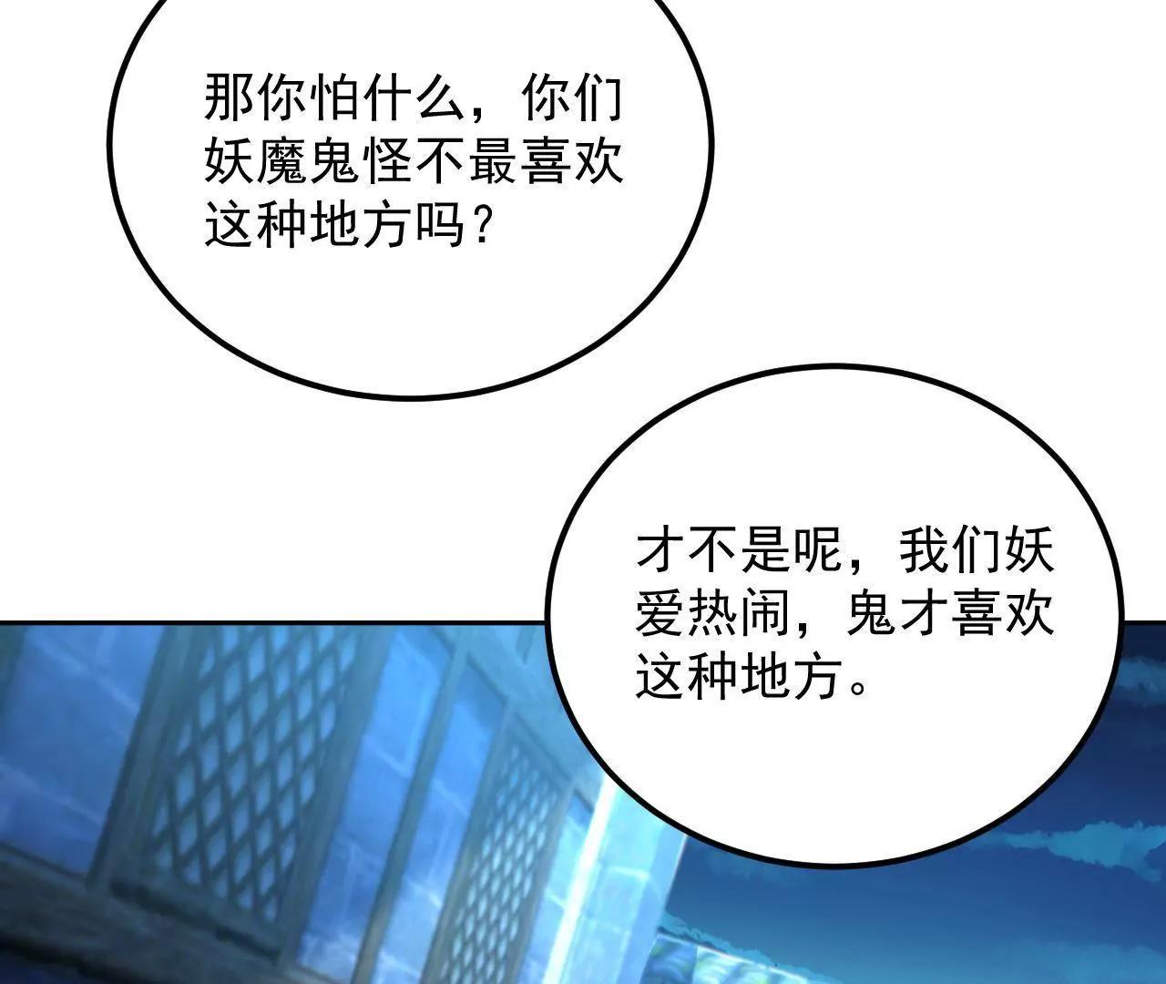 第20话 装神弄鬼(1/2)-第21话