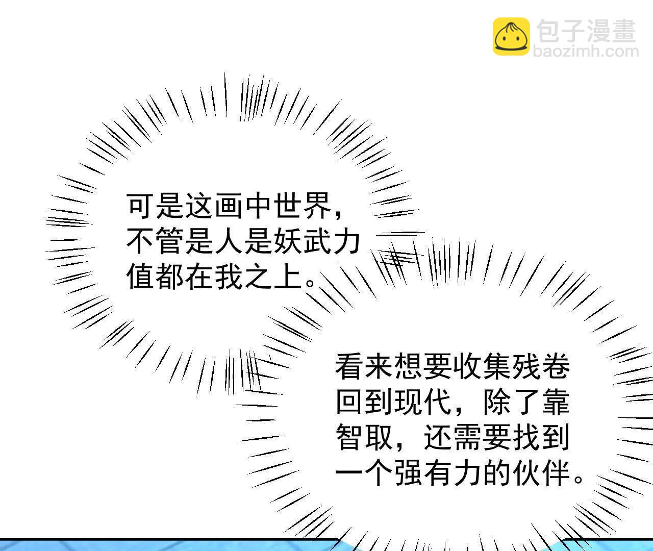 第20话 装神弄鬼(1/2)-第21话