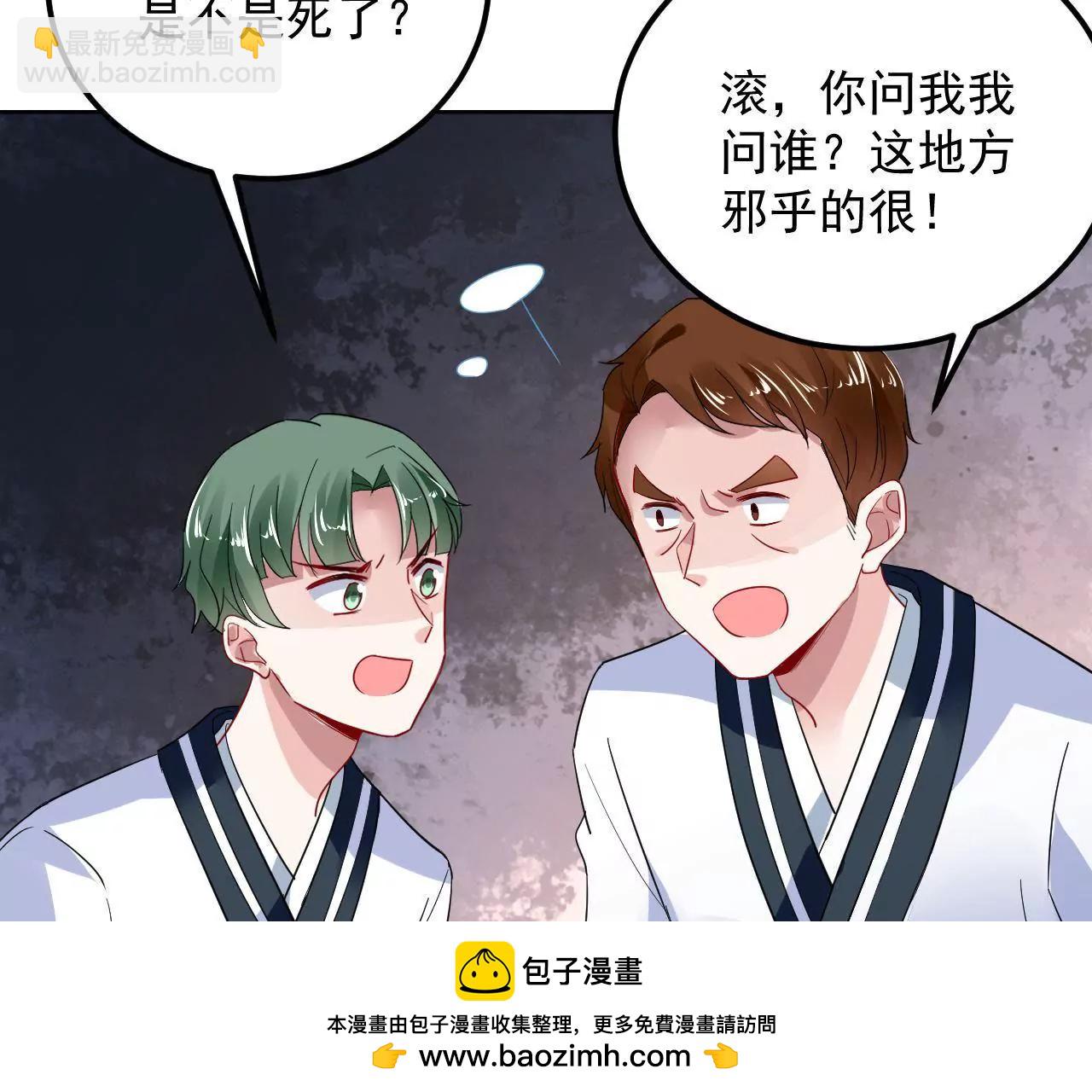 第20话 装神弄鬼(1/2)-第21话