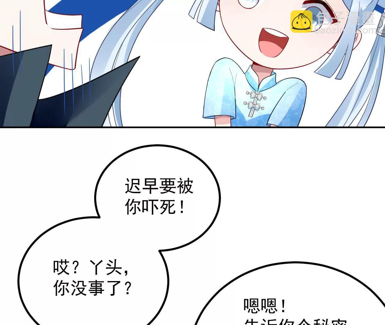 第20话 装神弄鬼(1/2)-第21话