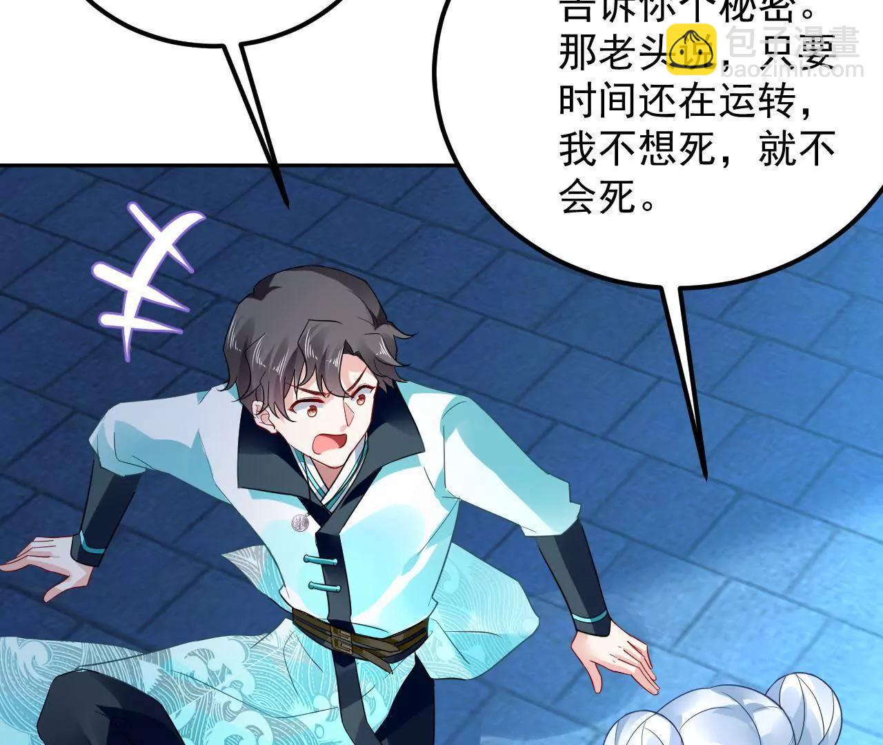 第20话 装神弄鬼(1/2)-第21话